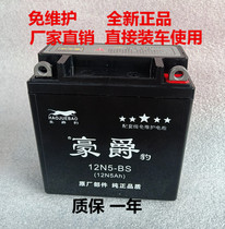 New motorcycle dry battery 12N5-3B curved beam suitable for Dayang 110 Qingqi Suzuki Jialing 110 maintenance-free