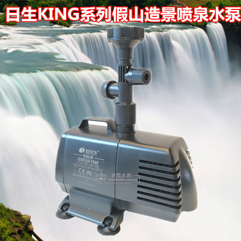 Day-born fountain pump Day-sheng KING-1F fountain pump fish pond fake mountain fountain pump pump circulation pump filter pump