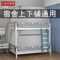  Yurt mosquito net Student dormitory bunk bed Universal 0 9 Mila chain folding free installation 1m bedroom single bed
