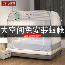 Mongolian bag mosquito net home free of installation double bottom zipper 1 5 m 1 8m bed student Dormitory Thickened ledger