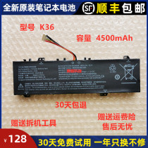 Suitable for Fire shadow Super God V5 Mai Ben Ben Feng Mai 4S Star Wars Alliance GX2 Flame Magic G2 K36 laptop battery