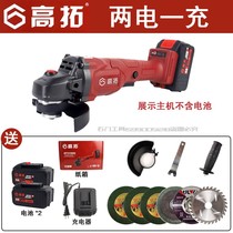 Gaotuo charging angle grinder Lithium battery brushless multi-function polishing machine Hand mill grinding machine hand grinding wheel cutting machine