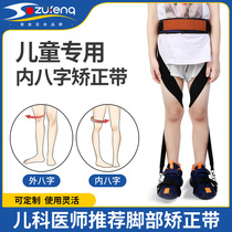 Internal and external eight-character foot orthosis children XO leg correction children leggings department students foot internal rotation external rotation correction belt