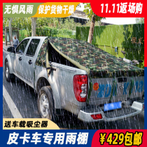 Great Wall Fengjun 5 pickup canopy t60 treasure book Fifty Bell Tiger back cover Jun 6 tarpaulin rear canopy canvas shed