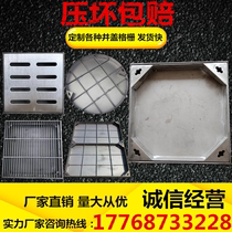 304 stainless steel manhole cover round square shaped sunken manhole cover rainwater grate kitchen drainage ditch grille cover