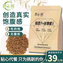 Vegetable small grain crispy low-fat cereal no added sucrose quinoa ready-to-eat meal replacement nutrition vegetable small grain circle