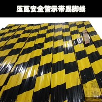 Construction site retaining board skirting board scaffolding outer frame skirting line Galvanized iron warning belt Floor isolation belt