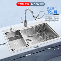 Moen Sink Official Flagship Store 304 Stainless Steel Single Tank Kitchen Handmade Slot Package 27511 27512