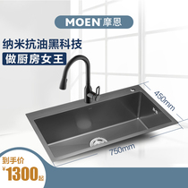 Moen 304 stainless steel nano anti-oil black sink set household Taichung basin vegetable wash basin SK75613DB