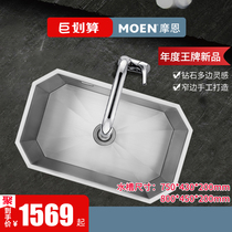 (New product spot) Moen kitchen handmade large single tank wash basin dishwasher Basin diamond type sink 76831D