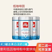 Lilly low-cause coffee powder 250g Italian imported medium depth baking aluminum can concentrated low-cause coffee powder