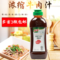 Jiale concentrated beef juice 480g seasoning steak western food soup soup cold dish sauce jiale beef juice