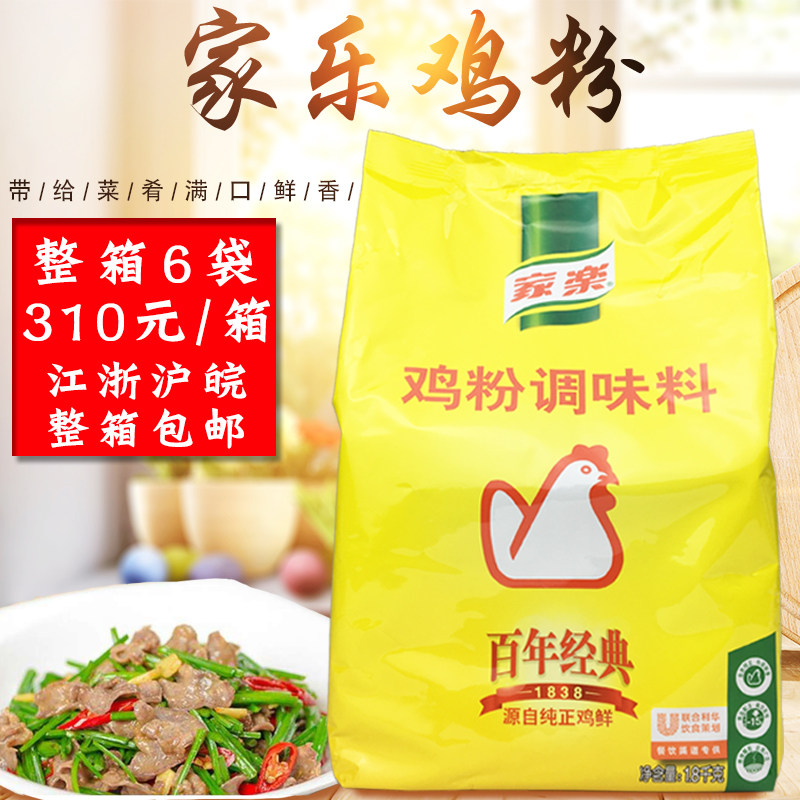 Carre chicken powder 1.8kg bag 2kg canned replacement chicken powder chicken fresh powder seasoning soup fried vegetable chicken powder