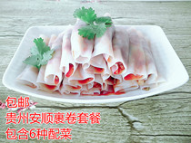 Guizhou specialty snacks Guiyang Anshun wrapped rice skin cold skin spring roll 40 wrapped skin with vegetable oil pepper