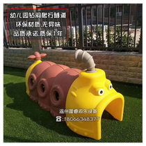 Kindergarten drill hole crawling tunnel Indoor and outdoor crawling game toy childrens thickened rolling plastic machine worm drill hole
