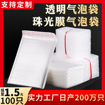 15*20cm100 thickened shockproof bubble bag packaging pearlescent film bubble envelope bag Express foam bubble bag