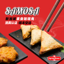 SAMOSA Singapores first vegetable samosas fried snacks Semi-finished Halal vegetarian commercial 100