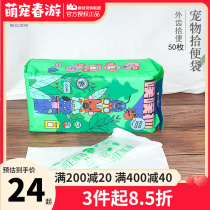 Sentence beast Poff to catch a pet ten poo bag puppies go out and pick up the bag clean bag to catch the toilet bowl.