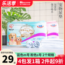 Love Lithuria Slices Pet Peeing Iris Alice Thickened Pooch Diaper Pet Diaper Diaper Diaper