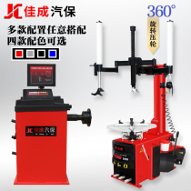 Jiacheng Auto protection-tire stripping machine double auxiliary arm disassembly explosion-proof tire disassembly machine Pneumatic locking 24-inch tire disassembly machine