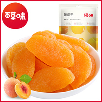 Full 3 (herbal flavor) 100g of dried yellow peaches