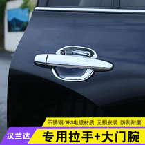 Suitable for 09-12-14 Highlander handle door bowl stickers old Highlander door handle trim door bowl handle