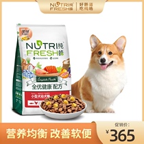 Pure Hao dog food small dog adult dog food universal dog food Teddy VIP staple food all excellent healthy dog food 8kg