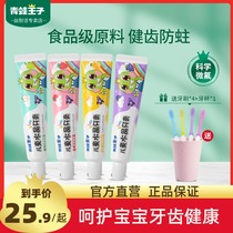 Frog Prince Childrens Toothpaste Low fluoride swallowable Toothbrush set 3-6-12 years old Fruit tooth decay toothpaste