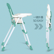 Baby dining chair eating foldable portable baby dining table and chair children multi-function Hotel child seat home