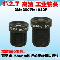 1080P HD 650nm industrial camera surveillance camera 3 million wide-angle distortion-free M12 camera small lens