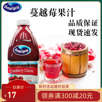 American prey cranberry juice imported cranberry juice 1 5LOceanSpray red plum juice barberry juice Juice