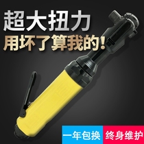 Pneumatic ratchet wrench Wind batch fast small wind gun Right angle sleeve Large torque Industrial grade power heavy-duty tool