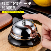 Stainless steel Chuandish bell Bell Kitchen called Dining Bell Call Summoning Suzuki Bar Suzuki Hotel on the bell bell by bell