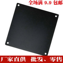 PVC thin 8cm dust-proof net 8cm black computer chassis fan PVC fan guard safety screen