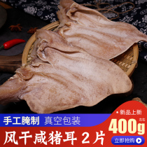 Anhui specialty local pig salty pig ears homemade air-dried pig ears salty pig spicy pig ears hand-pickled two sets