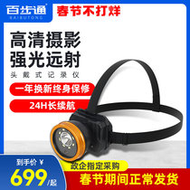 Baibutong DSJ-S6 head-mounted engineering helmet HD headlamp portable split helmet law enforcement recorder