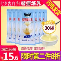 (30 bags)Household commercial condensed milk Panda Brand condensed milk 12g independent packet Coffee partner baked milk tea