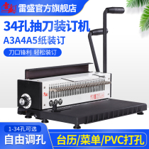 Iron ring binding machine Double coil punching binding machine A3A4 file pumping knife punching machine 34 hole YO ring recipe binding machine 8 inch A5 desk calendar wall calendar punching ring pressing machine Leisheng TD-1500B34