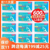 Hong Kong imported Watsons round thread ultra-fine care dental floss Rod household installation safety pick teeth 600