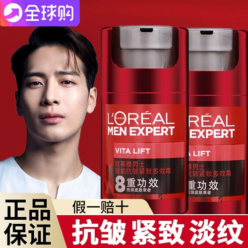 L'Oreal, разглаживающий многофункциональный увлажняющий лосьон, крем, против морщин, 50 мл