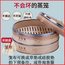 Steamed Ruyi stainless steel wooden steamer bamboo commercial household large small steamed buns handmade steaming frame steaming frame