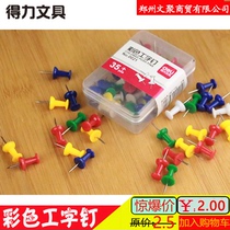 Deli 0021 color I-shaped nails KT board notice board nail paper tacks Zhengzhou stationery wholesale