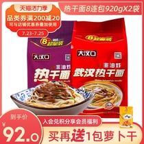 Big Hankou Wuhan specialty hot dry noodles authentic and convenient instant food alkali water surface strips Non-fried dry mixed noodles in bags