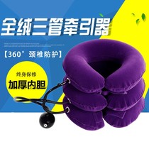 Three-layer Full Velvet three-tube inflatable cervical vertebra traction home neck traction stretch neck support neck massage