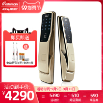 gateman Gedman Fingerprint Lock Home Code Lock Electronic Lock Smart Lock Automatic Sliding Lock Pass700