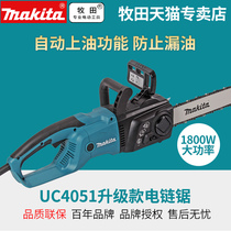 Makita electric chain saw UC4051ASP Hand-held chain saw logging machine Household multi-function chain saw tree cutting machine 1800W