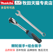 Pasta quick ratchet wrench large small and medium flying quick wrench two-way thorn wheel sleeve plate hand 84 teeth steam repair E-11570
