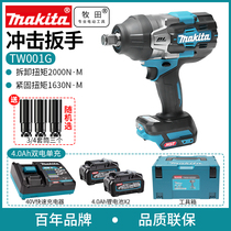 Japan Makita 40V rechargeable impact wrench TW001 brushless electric wrench large torque plate Lithium electric auto repair board
