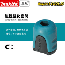 Makita electric drill screwdriver magnetizer head Magnetic strengthening sleeve B-42422 electric screw head