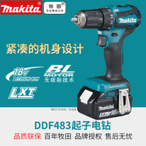 Japan makita makita DHP483RTE rechargeable impact screwdriver electric drill 18V lithium electric drill furniture installation